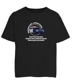 Футболка оверсайз Патруль №2