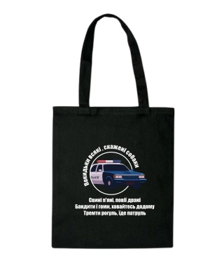 Шопер Патруль №2