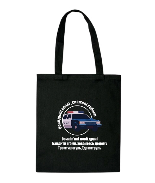 Шопер Патруль №2