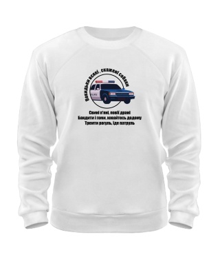 Світшот Патруль №2