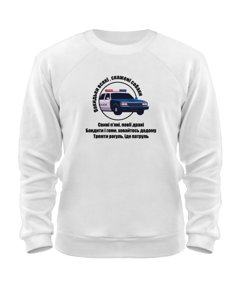 Світшот Патруль №2