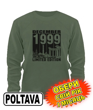 Світшот (armyblack) POLTAVA LIMITED EDITION BLACK [обери свій місяць і рік]