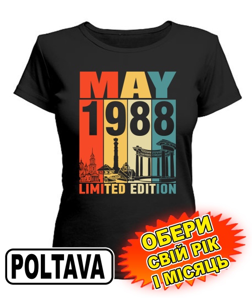 Жіноча Футболка (чорна) POLTAVA LIMITED EDITION [обери свій місяць і рік]