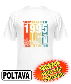 Чоловіча Футболка (біла) POLTAVA LIMITED EDITION [обери свій місяць і рік]