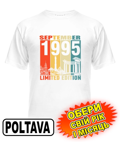 Чоловіча Футболка (біла) POLTAVA LIMITED EDITION [обери свій місяць і рік]