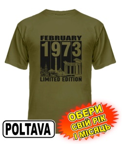 Чоловіча Футболка (armyblack) POLTAVA LIMITED EDITION BLACK [обери свій місяць і рік]