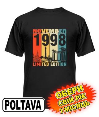 Чоловіча Футболка (чорна) POLTAVA LIMITED EDITION [обери свій місяць і рік]