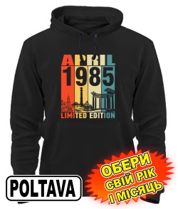 Толстовка-худи (черный) POLTAVA LIMITED EDITION [выбери свой месяц и год]