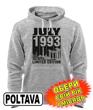 Толстовка-худі (сірий меланж) POLTAVA LIMITED EDITION [обери свій місяць і рік]