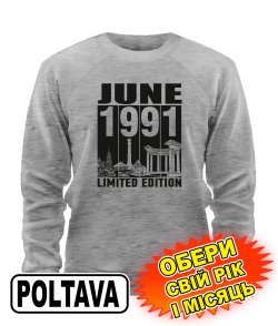 Світшот (сірий меланж) POLTAVA LIMITED EDITION [обери свій місяць і рік]