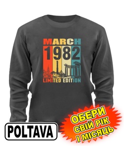 Світшот преміум (сірий графіт) POLTAVA LIMITED EDITION [обери свій місяць і рік]