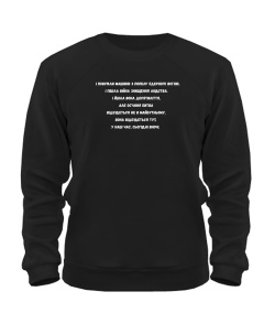 Світшот І повстали машини з попелу