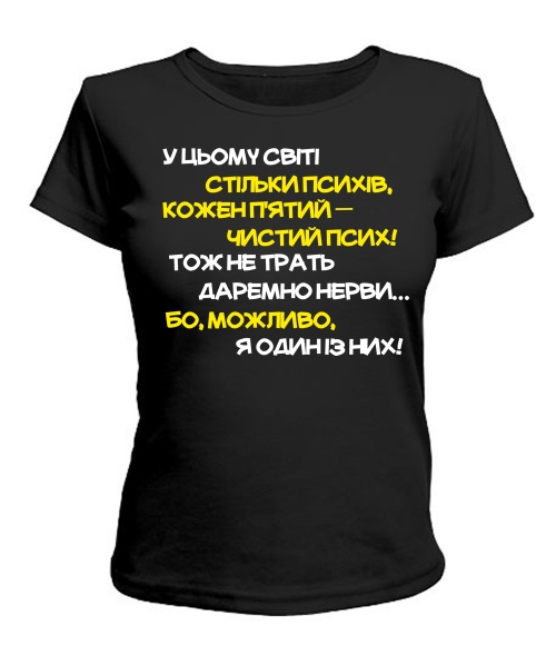Жіноча футболка Псих