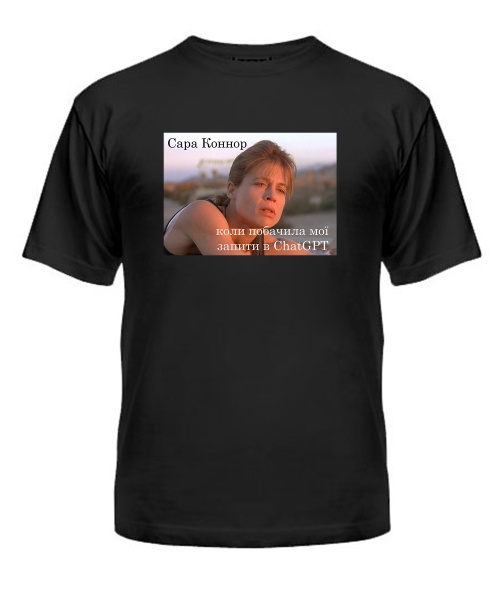 Чоловіча футболка Сара Коннор і ChatGPT №1