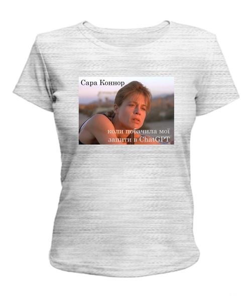 Жіноча футболка Сара Коннор і ChatGPT №1