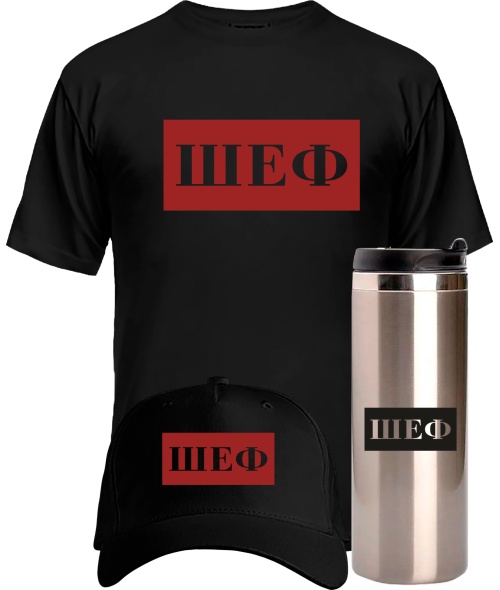 Комплект чоловічий преміум "Оксамит" ШЕФ літо №1