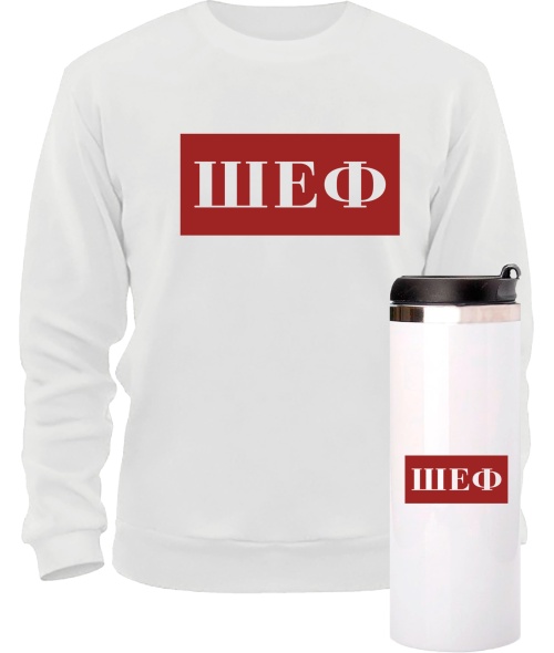 Комплект преміум "Оксамит" ШЕФ осінь-зима №3