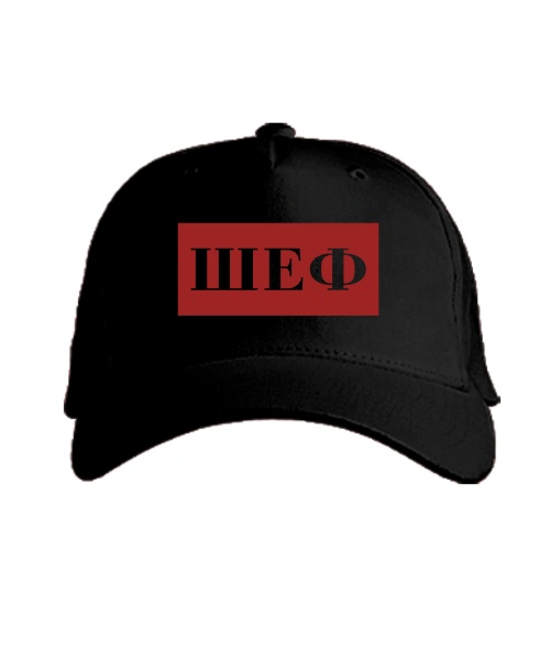 Кепка класик ШЕФ