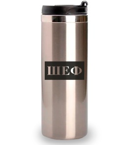 Термокружка ШЕФ 