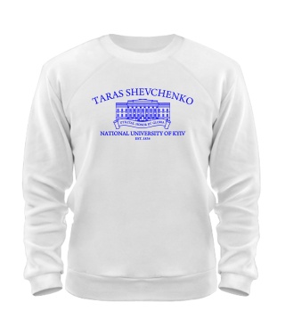 Світшот КНУ ім. Т. Шевченка