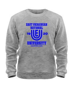 Світшот СНУ ім. В. Даля