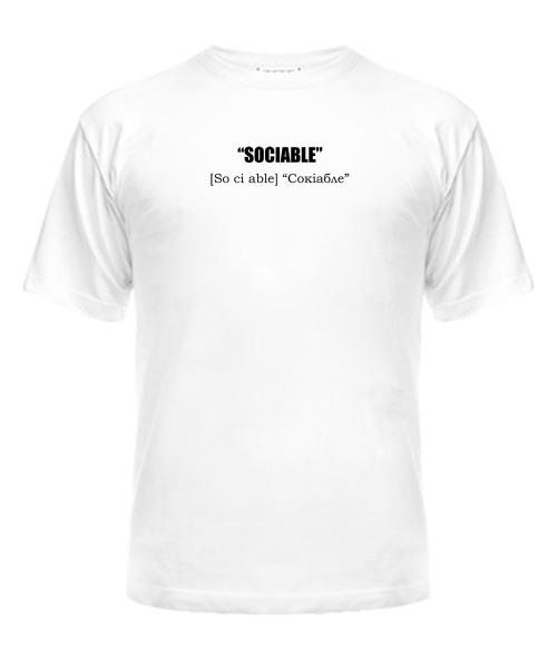 Мужская Футболка Sociable