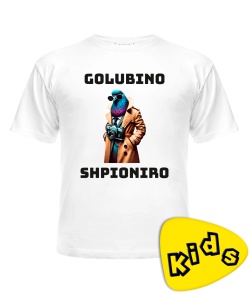 Дитяча футболка (Білий 10 років 140 см) ШПІОНІРО ГОЛУБІНО