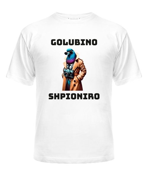 Чоловіча футболка (Білий XXL) ШПІОНІРО ГОЛУБІНО