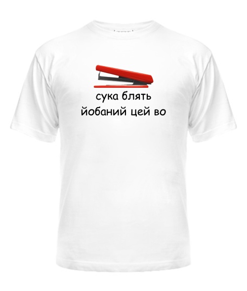 Чоловіча футболка Степлер