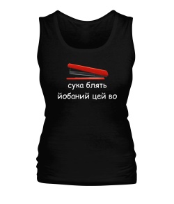 Жіноча майка Степлер