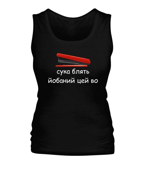 Жіноча майка Степлер