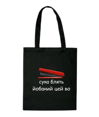 Шопер Степлер