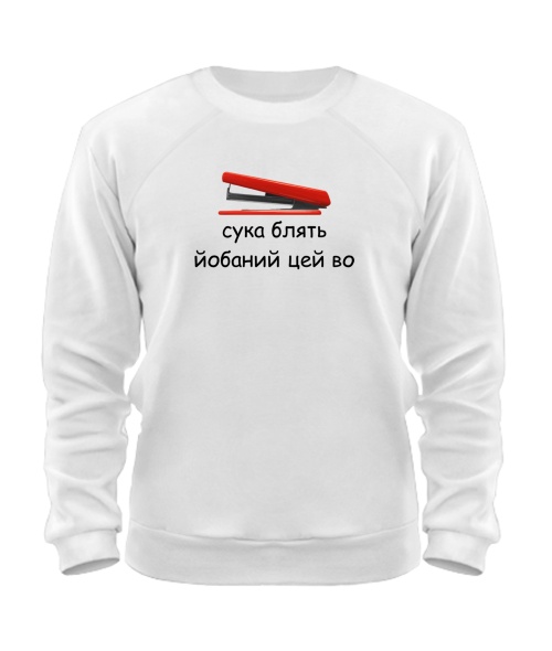 Свитшот Степлер