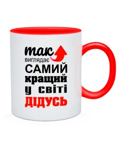 Чашка Найкращий дідусь [UA]