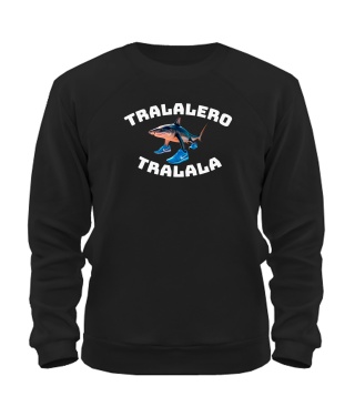 Світшот ТРАЛАЛЕРО ТРАЛАЛА