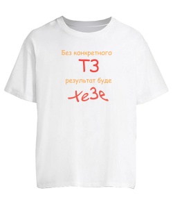 Футболка оверсайз БЕЗ ТЗ ХЗ