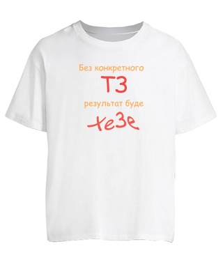 Футболка оверсайз БЕЗ ТЗ ХЗ