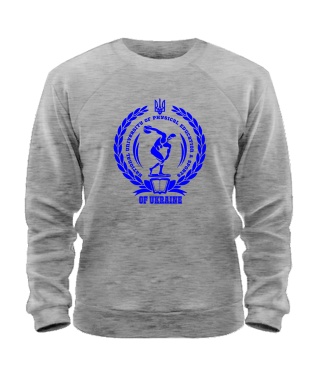 Світшот НУФВСУ