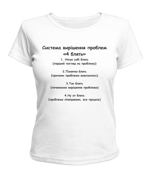 Жіноча футболка 4 блять