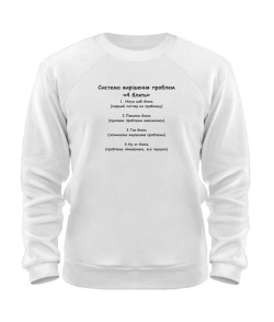 Світшот 4 блять