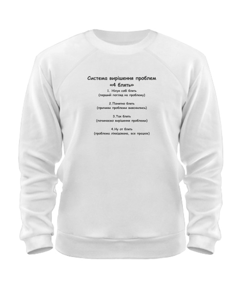 Світшот 4 блять