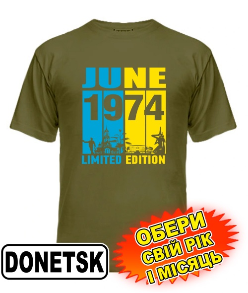 Чоловіча Футболка (army) Donetsk UA LIMITED EDITION BLACK [обери свій місяць і рік]