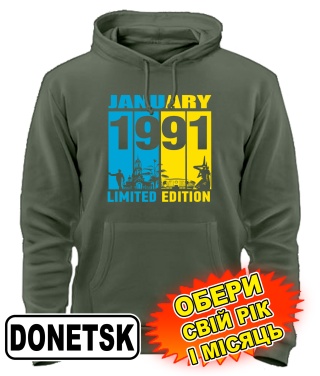 Толстовка-худі (army) Donetsk UA LIMITED EDITION [обери свій місяць і рік]