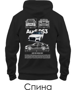 Толстовка-худі AUDI RS3 Sketch (Спина)