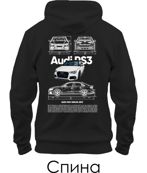 Толстовка-худі AUDI RS3 Sketch (Спина)