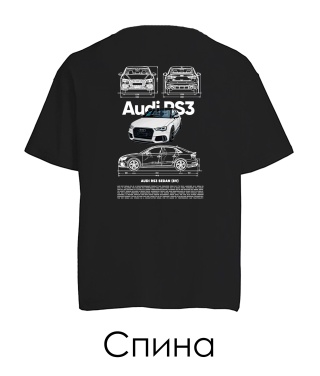 Футболка оверсайз AUDI RS3 Sketch (Спина)