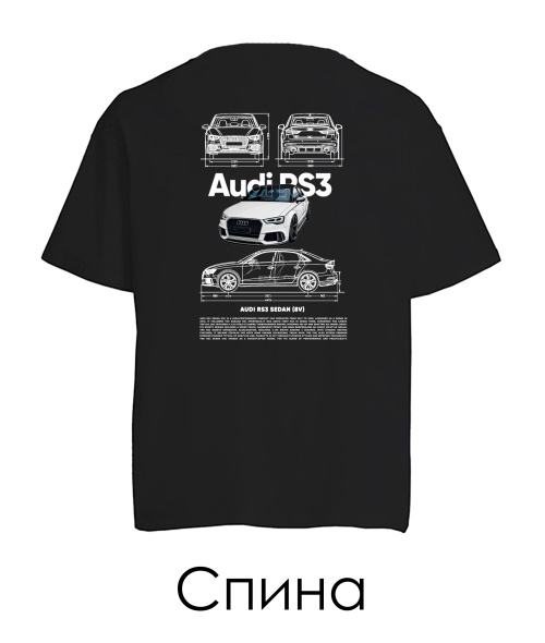 Футболка оверсайз AUDI RS3 Sketch (Спина)