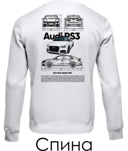 Світшот AUDI RS3 Sketch (Спина)