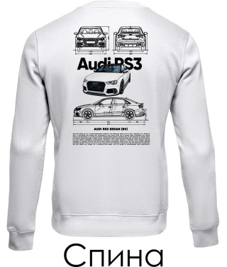 Світшот AUDI RS3 Sketch (Спина)
