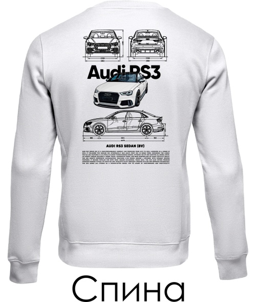 Світшот AUDI RS3 Sketch (Спина)